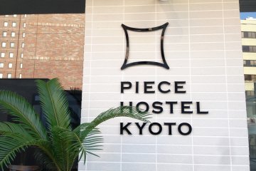 <p>Piece Hostel Kyoto is just 10 mins walk from Kyoto Station</p>