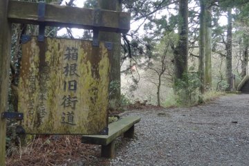 Sign indicating the start of the old Hakone Highway, near Kohfuku-in Temple