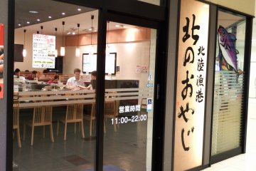 El cartel de "Kitano-Oyaji" se encuentra en la primera planta de "Prism Fukui", el centro comercial junto a la estación de JR Fukui