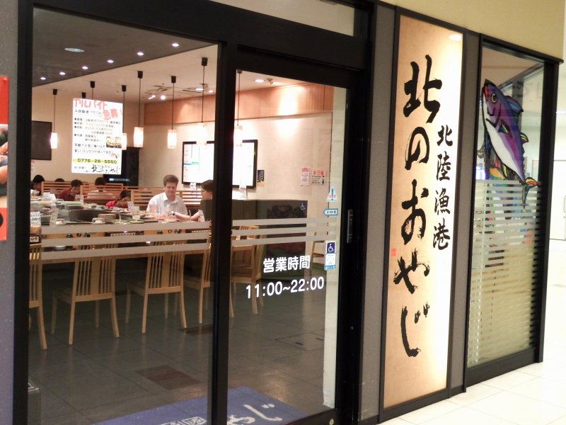 El cartel de "Kitano-Oyaji" se encuentra en la primera planta de "Prism Fukui", el centro comercial junto a la estación de JR Fukui