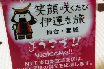 <p>The Miyagi welcome card allows 2 weeks of free Wi-Fi&nbsp;for tourists</p>