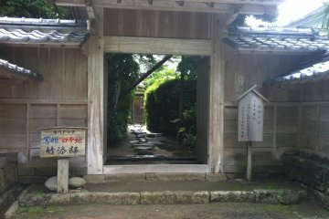 <p>Entrance to the Takezoe Residence</p>