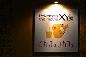 ....ปีกาจูคาเฟ่(Pikachu Cafe)....