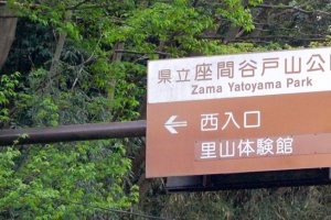 Entrance - Yatoyama Park