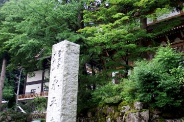 <p>Stone signage of Eiheiji Temple beside the first gate</p>