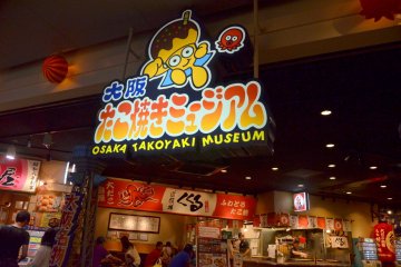 <p>Main entrance of Osaka Takoyaki Museum&nbsp;</p>
