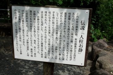 <p>Sign explaining the legendary human sacrifice &#39;Oshizu&#39;, a woman who was buried alive here</p>