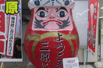 <p>A giant daruma adds character to the station</p>
