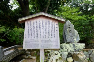 <p>Entrance to Horinji Temple</p>
