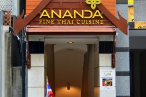 Entrance of Ananda&nbsp;Thai