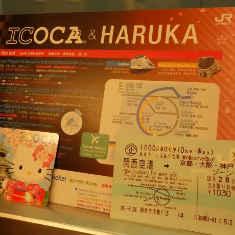เที่ยวเกียวโตด้วยแพค Icoca &amp; Haruka