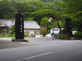 Pintu masuk ke Onsen Satinoyu, Nasushiobara