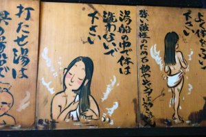 Onsen art and instructions on how to use the bath