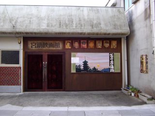Old Movie Theater, Soja City, Okayama