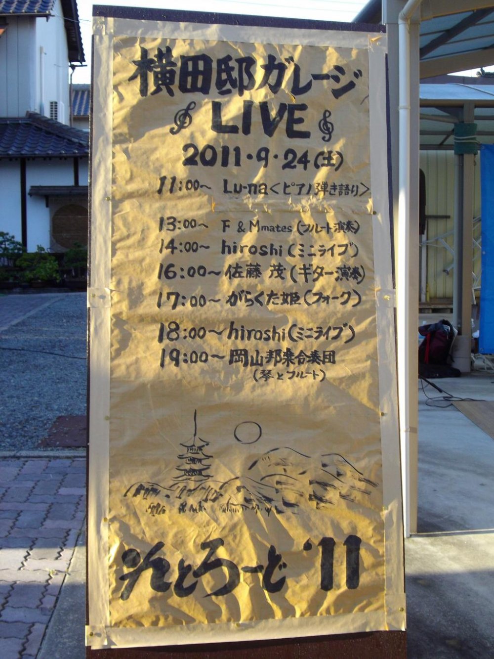 Live Performances, Soja City, Okayama