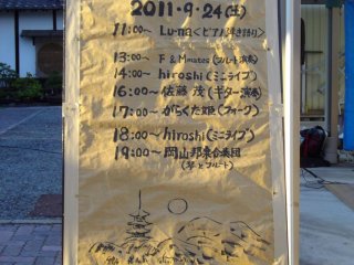 Live Performances, Soja City, Okayama