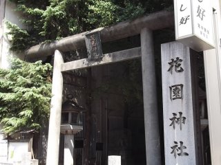 Lối vào từ Yasukuni-dori