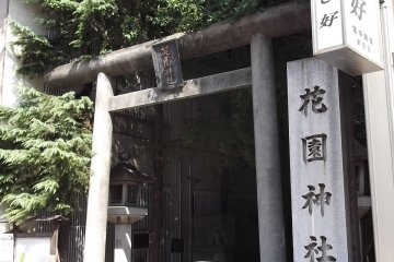 The entrance from Yasukuni-dori