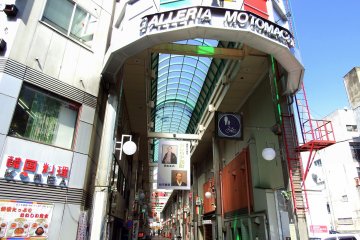후쿠이의 갤러리아 모토마치 쇼핑 거리