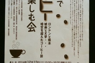 <p>The workshop called &ldquo;Appreciating coffees in Kumamoto&rdquo;&nbsp;is planned in December.</p>