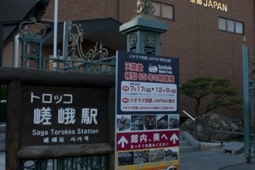 <p>สถานี Saga Torokko Station ที่ตั้งอยู่ติดกับสถานี JR Saga Arashiyama Station ซึ่งนี่เป็นสถานีหลักและที่จองตั๋วรถไฟสายโรแมนติก Sagano Romantic Train ตลอดจนล่องเรือล่องแม่น้ำโฮะซึ (hozugawa River Boat Ride)</p>