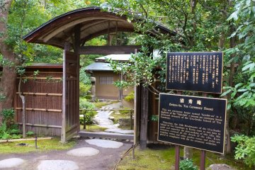 <p>The exterior of Seisyu-An Tea Ceremony House</p>