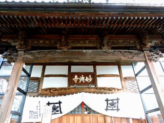 Nhìn lên mái hiên của sảnh chính của chùa Myoten-ji