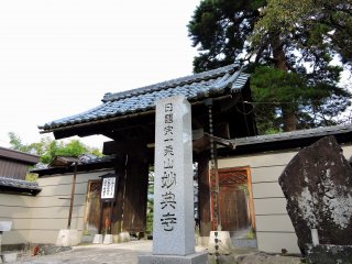 Entrance gate and a stone marker of Myoten-ji Temple in Ono city