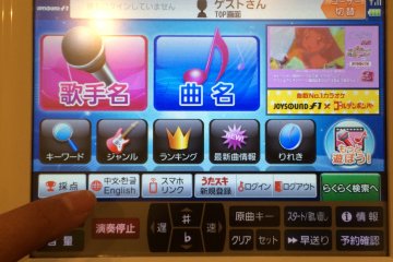 <p>An English button is available for those of you who cannot read Japanese, Chinese, or Korean.</p>