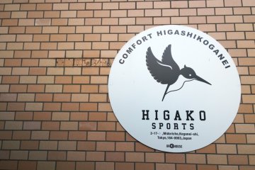 <p>โลโก้ของ OAKHOUSE : HIGAKO SPORTS (TOKYO) ที่ดูเรียบง่ายสวยเก๋&nbsp;</p>