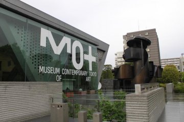 Токийский музей современного искусства 