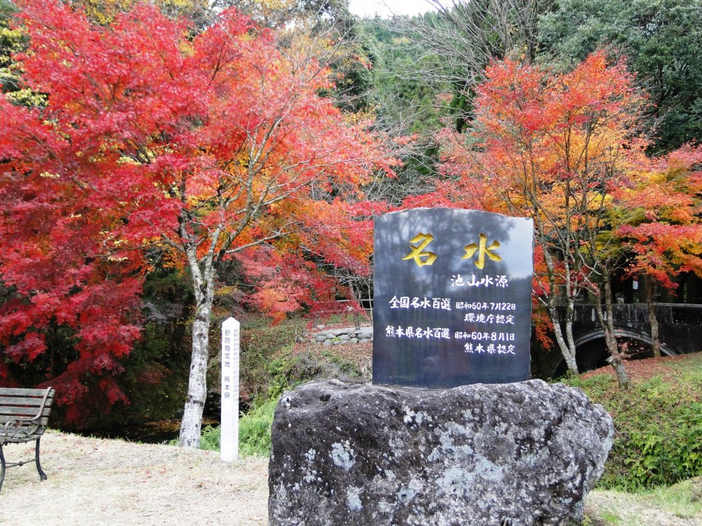 Plat tanda terletak tepat di kepala Mata Air Panas Ikeyama