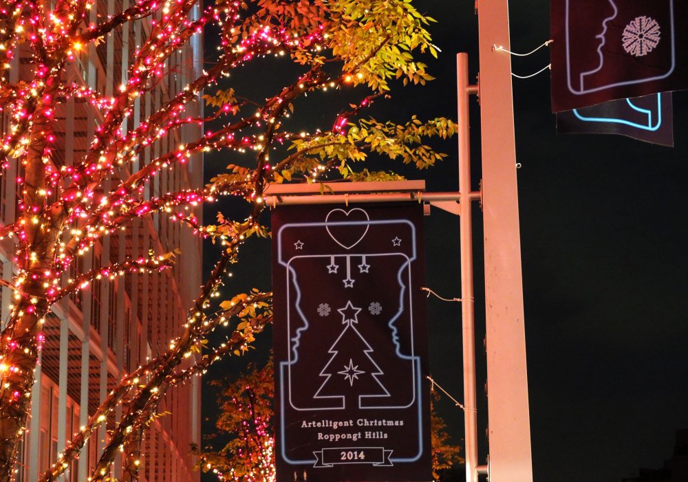 The official name for the illumination areas in Roppongi is &quot;Artelligent Christmas&quot;.