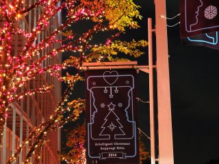 Nama resmi untuk daerah iluminasi di Roppongi adalah &quot;Artelligent Christmas&quot;