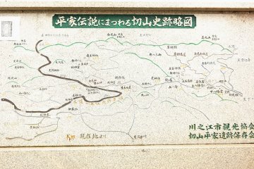 <p>ลึกเข้าไปในป่าของภูมิภาคเอะฮิเมะ จะมีพืนที่ที่เรียกกันว่า คิริยะมะ เป็นที่มีชื่อเสียงสำหรับตำนานไฮเกะ (ตระกูลไทระ)</p>