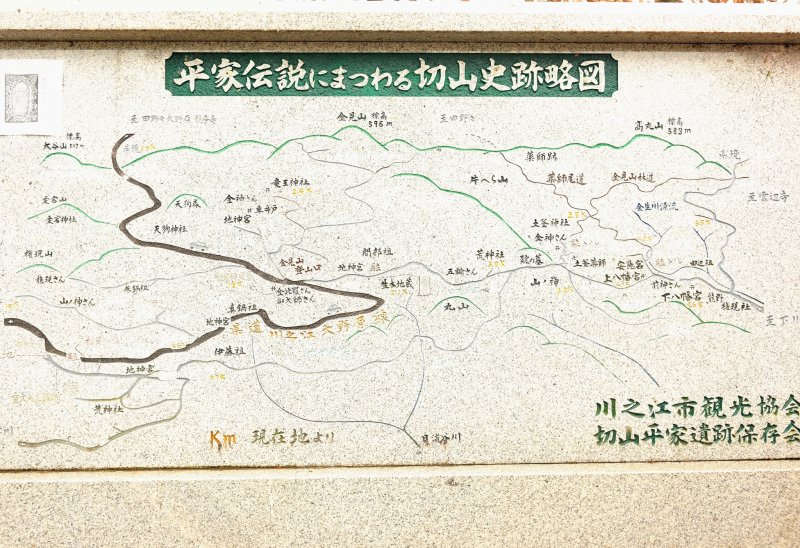 <p>ลึกเข้าไปในป่าของภูมิภาคเอะฮิเมะ จะมีพืนที่ที่เรียกกันว่า คิริยะมะ เป็นที่มีชื่อเสียงสำหรับตำนานไฮเกะ (ตระกูลไทระ)</p>