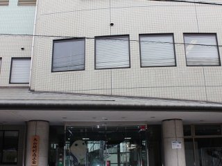 大山崎町歴史資料館の建物全景