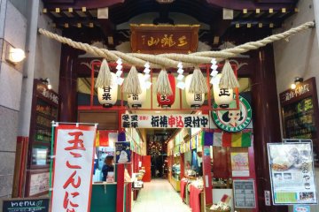 <p>The entrance to Mitakisanfudo Temple</p>