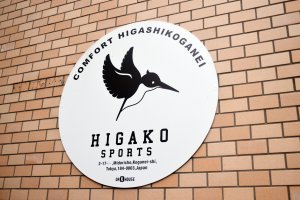 Oakhouse Higako Sports ที่พักฮิปๆชานเมืองโตเกียว