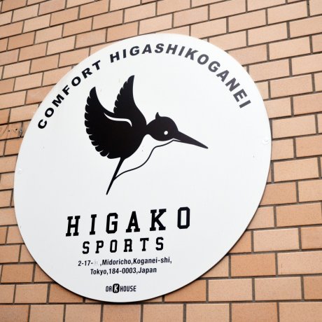 ที่พักฮิปๆ&quot;Oakhouse Higako Sports&quot;