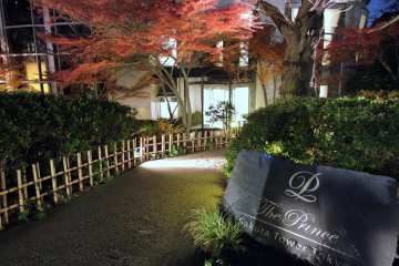 Shichiken-Jaya is located inside the Prince Sakura Tower Tokyo, which can be accessed from a beautiful Japanese Garden