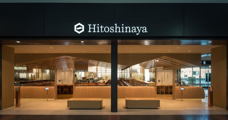 <p>This front view of Hitoshinaya displays the modern Japanese design of the restaurant.</p>
