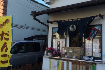<p>This is Ikeda Shop&#39;s main store, selling dango (small pounded rice balls on a stick, covered with various sauces) that catches customers attention as they walk by the traditional Japanese-style building.</p>