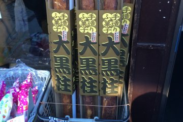<p>Why not buy Penny Candy Alley&#39;s favorite souvenir? A long candy called Daikoku-bashira (translated to Large Black Pillar in English) is measured at 95 centimeters. Wow!</p>