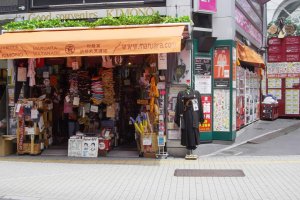 The front of Maruara Watanabe souvenir shop