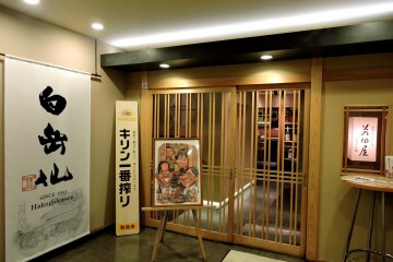 <p>Inside the entrance of Maedaya Ichirin</p>