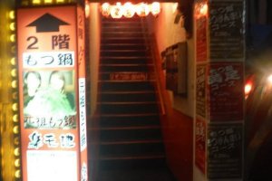 ทางเดินขึ้นร้านราคุเทนจิ ร้านจะอยู่บนชั้น 2