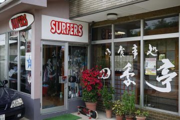 Surfers and Shikitei Japanese restaurant
