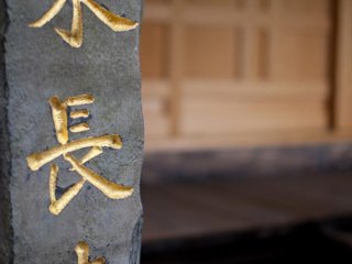 Tocho-ji est l&#39;un des plus vieux temples bouddhistes du Japon, et le plus ancien temple Shingon de Kyushu