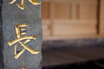 Храм Тотёдзи в Хакате - один из старейших буддистских храмов в Японии